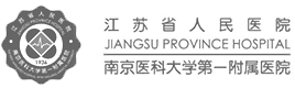 江苏省人民医院